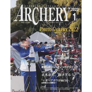 アーチェリー 2023年1月号