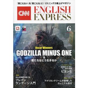 イングリッシュエキスプレス 2024年6月号