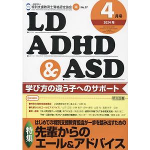LD,ADHD&ASD 2024年4月号｜boox