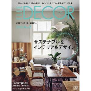 ELLE DECOR(エル・デコ) 2023年4月号