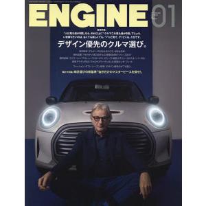 ENGINE 2023年1月号