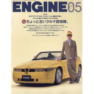 ENGINE 2024年5月号