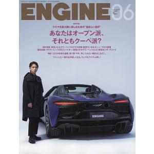 ENGINE 2024年6月号｜boox