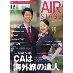 AirStage 2022年12月号