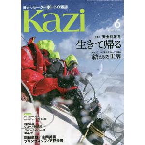 舵(Kazi) 2023年6月号