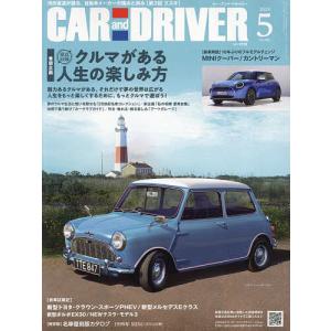 CAR and DRIVER 2024年5月号｜boox