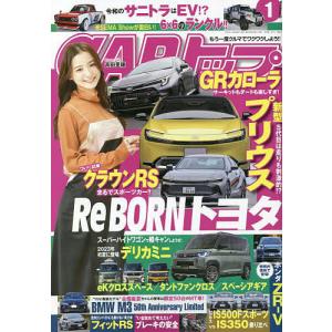 CARトップ 2023年1月号