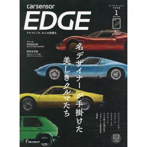 カーセンサーEDGE中日本版 2023年1月号