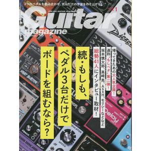 ギターマガジン　２０２２年１月号