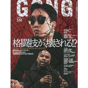 ゴング格闘技 2022年11月号