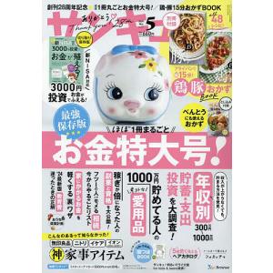 サンキュ! 2024年5月号｜boox