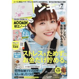 サンキュ! 2024年7月号｜boox