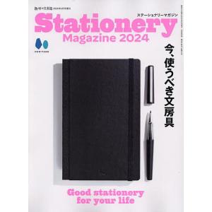 Stationery Magazine 2024 2024年6月号 【趣味の文具箱増刊】｜boox