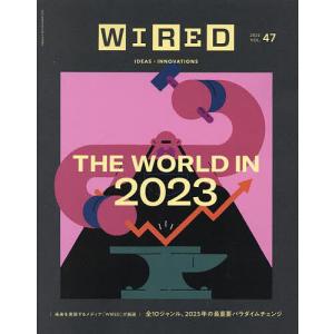 WIRED  2023年2月号