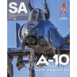 Scale Aviation 2024年5月号｜boox