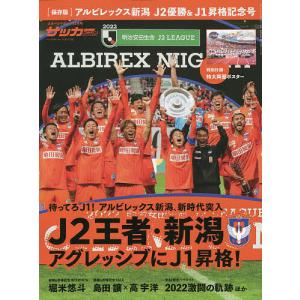 スポーツマガジン 2022年12月号