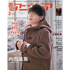 声優雑誌 本 雑誌 コミック 通販 Paypayモール