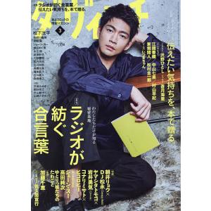 【条件付＋最大15％相当】ダ・ヴィンチ　２０２２年３月号【条件はお店TOPで】