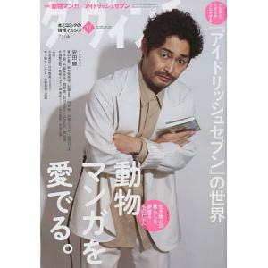 ダ・ヴィンチ　２０２２年１１月号