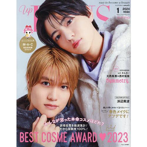 up PLUS 1 JANUARY 2024 2024年1月号 【Tipo増刊】