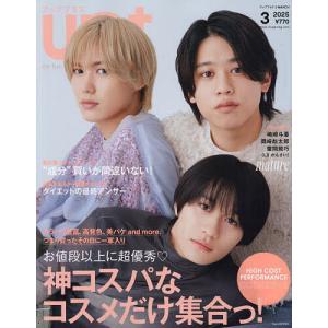 up PLUS 3 MARCH 2025 2025年3月号 【Tipo増刊】｜boox