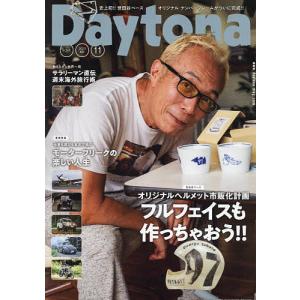 Daytona(デイトナ) 2023年11月号｜boox