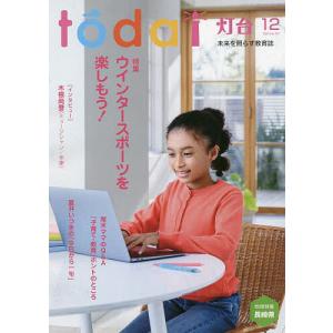 灯台 2022年12月号