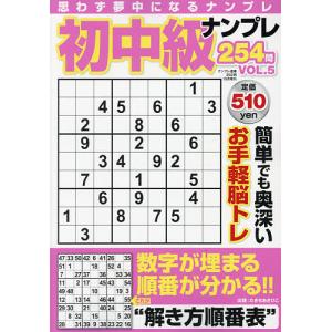 ナンプレ 初級中級の商品一覧 通販 Yahoo ショッピング