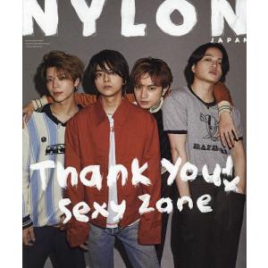 NYLON JAPAN PRE 20TH ANNIVERSARY ISSUE 2024年5月号 【N...