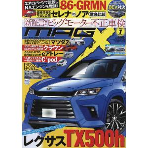 ニューモデルマガジンX 2023年1月号