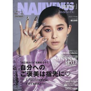 ネイルVENUS 2022年12月号