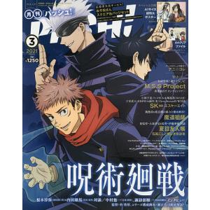 アニメ雑誌 コミック アニメ 雑誌 本 雑誌 コミック 通販 Yahoo ショッピング