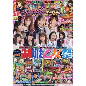 パニック7ゴールドZ 14 2024年7月号 【パチンコ必勝ガイドMAX増刊】｜boox