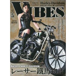 VIBES(バイブズ) 2023年5月号