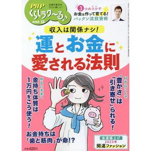 PHPくらしラク〜る♪ 2022年12月号