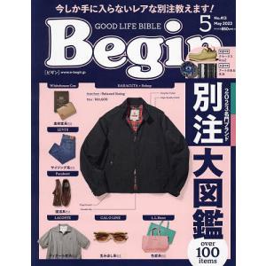 Begin(ビギン) 2023年5月号