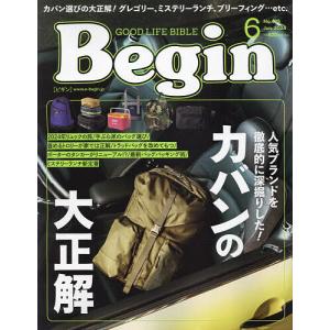 Begin(ビギン) 2024年6月号｜boox