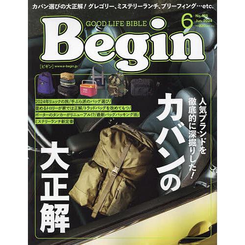 Begin(ビギン) 2024年6月号