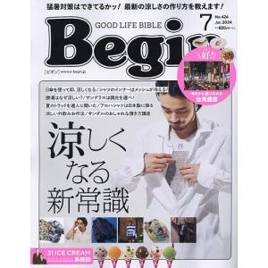 Begin(ビギン) 2024年7月号｜boox