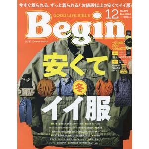 Begin(ビギン) 2022年12月号