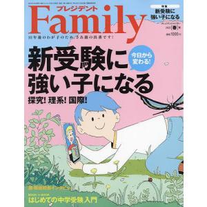 プレジデントFamily　２０２２年４月号