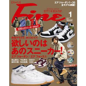 【日曜クーポン有＆条件付＋10％相当】Fine（ファイン）　２０２２年１月号【条件はお店TOPで】