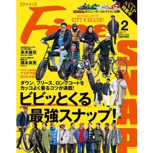 Fine(ファイン) 2023年2月号