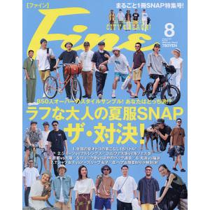 毎日クーポン有/　Fine（ファイン）　２０２１年８月号