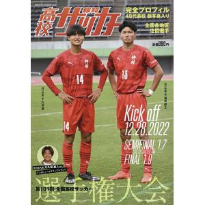 報知グラフ 2023年1月号