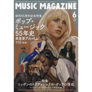 ミュージックマガジン 2024年6月号｜boox