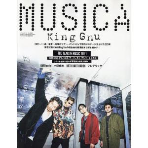 MUSICA 2022年1月号
