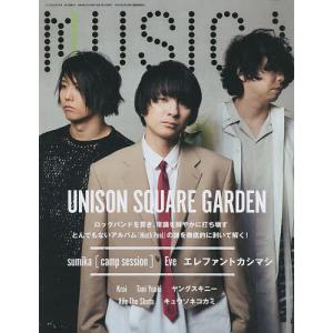 MUSICA(ムジカ) 2023年4月号