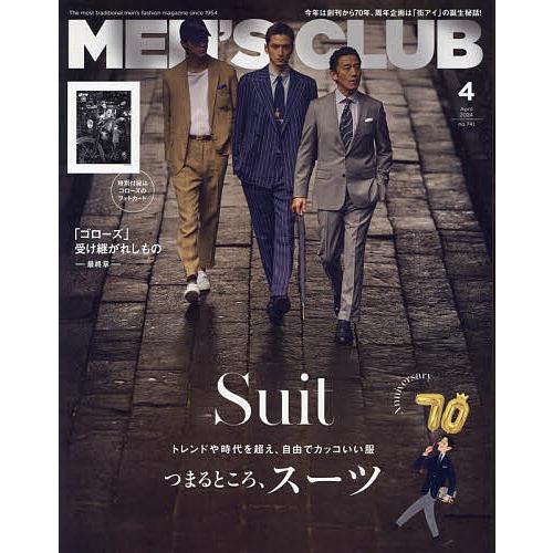 MEN’S CLUB(メンズクラブ) 2024年4月号