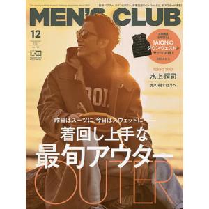 MEN’S CLUB 2022年12月号